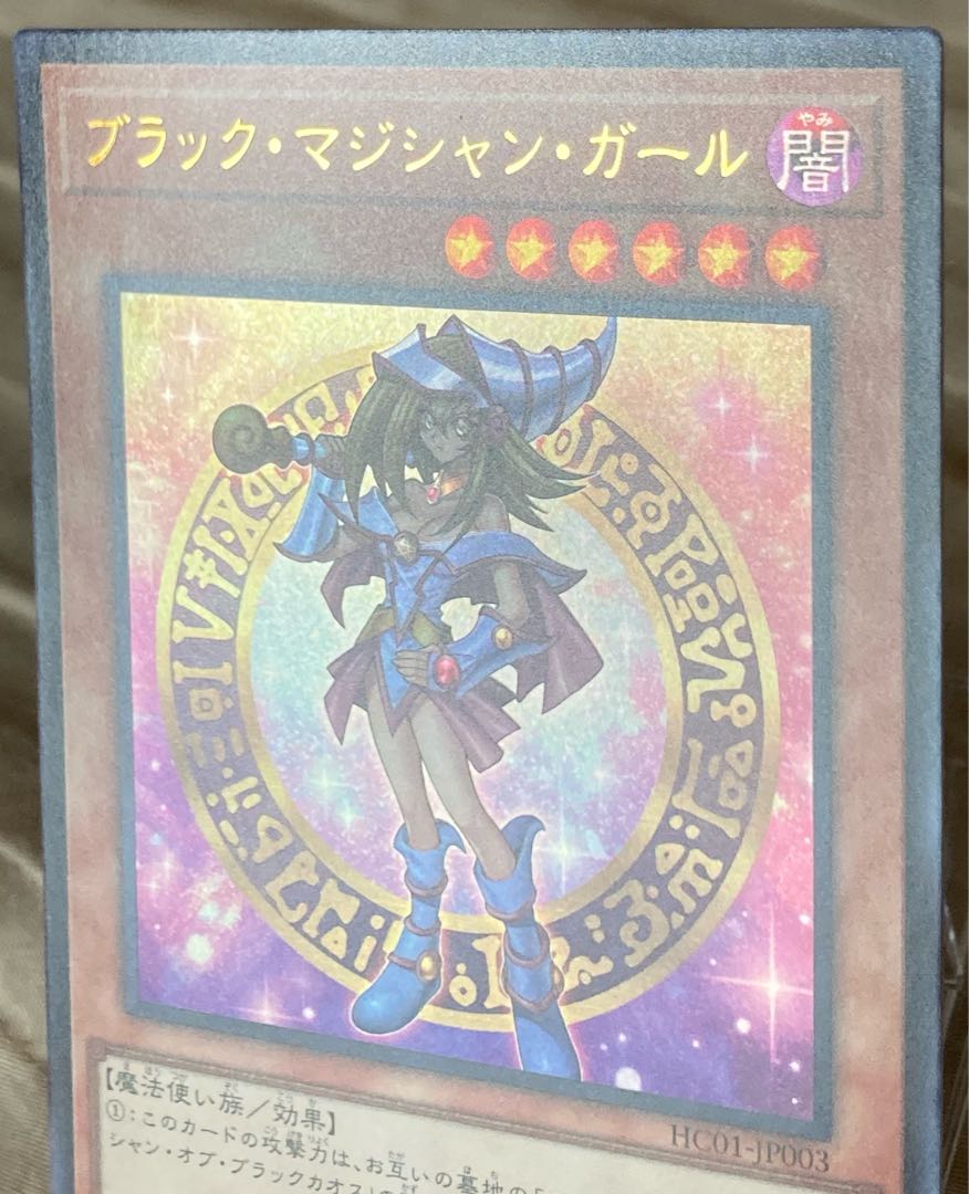 タカタカ様 専用 ブラック・マジシャン・ガール ウルトラレア ヒスコレ