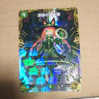 深緑の魔方陣」の激安通販 | magi