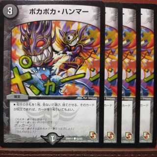 ポカポカ・ハンマー C」の激安通販 | magi