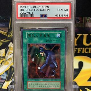 遊戯王 初期 PSA10」の激安通販 | magi
