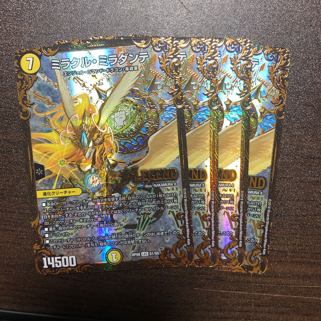 ミラクルミラダンテ UGC 4枚セット 専用 4枚の通販 ゆーす（1976901666