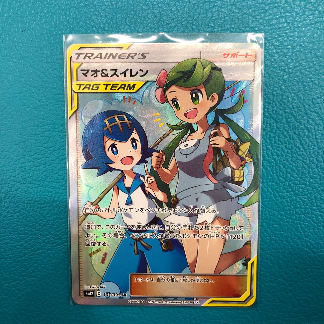 マオ＆スイレン SR 1枚の通販 サトシ（103881943） | magi