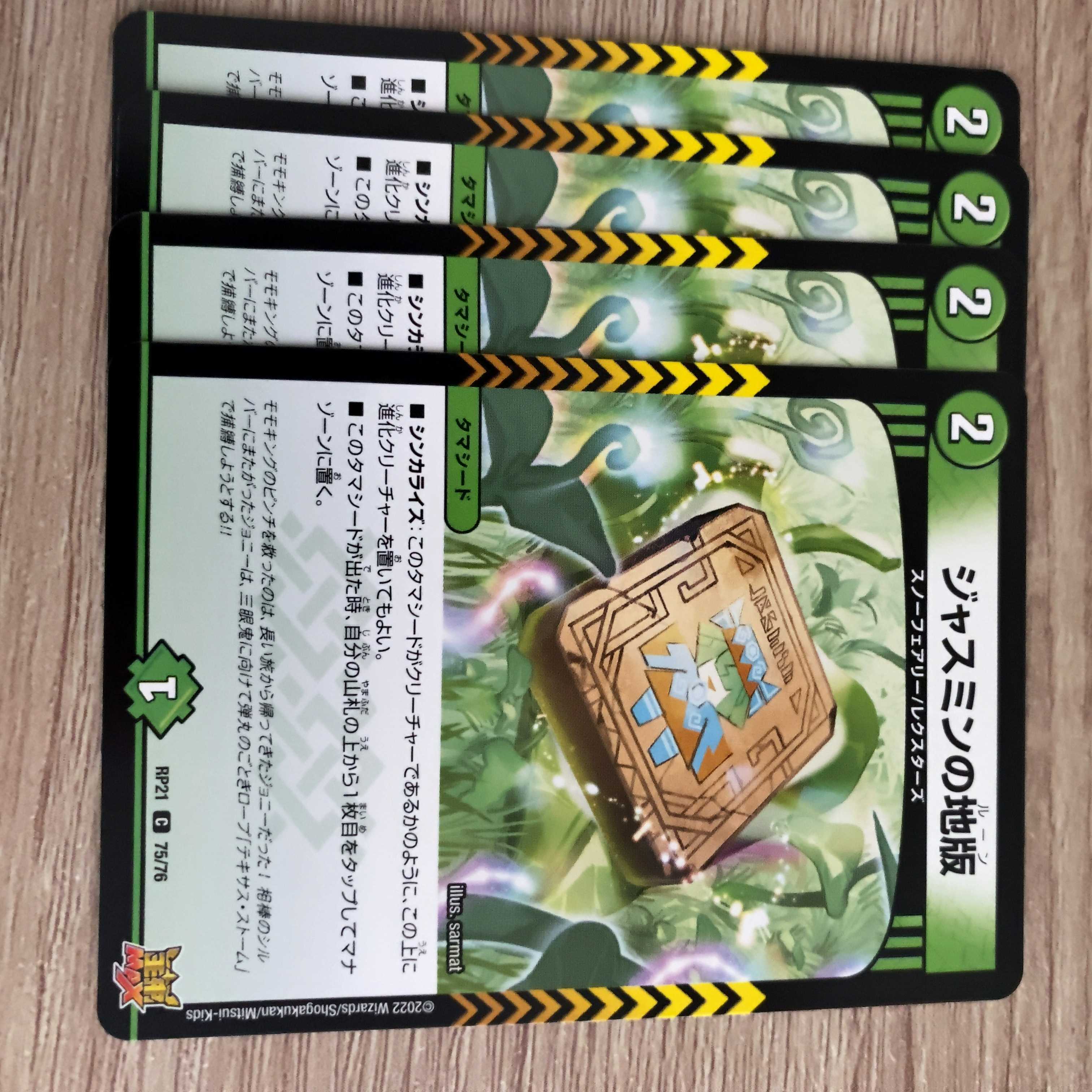 ジャスミンの地盤 即日発送 1枚の通販 ホイヘンス（1305293108） | magi