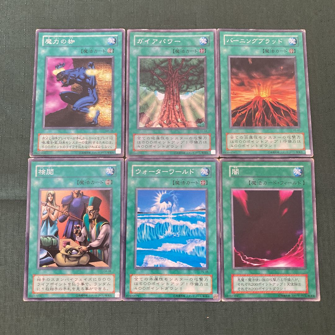 遊戯王 魔法カードセット 1枚の通販 スナギモ（1198904409） | magi