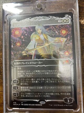 放浪皇 foil」の激安通販 | magi