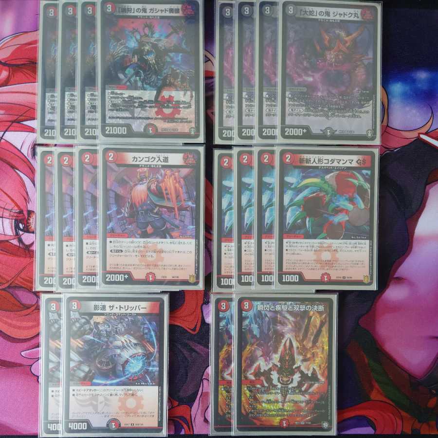 火闇邪王門(赤黒邪王門) 1枚の通販 デッキーP@翌日発送（1615177279