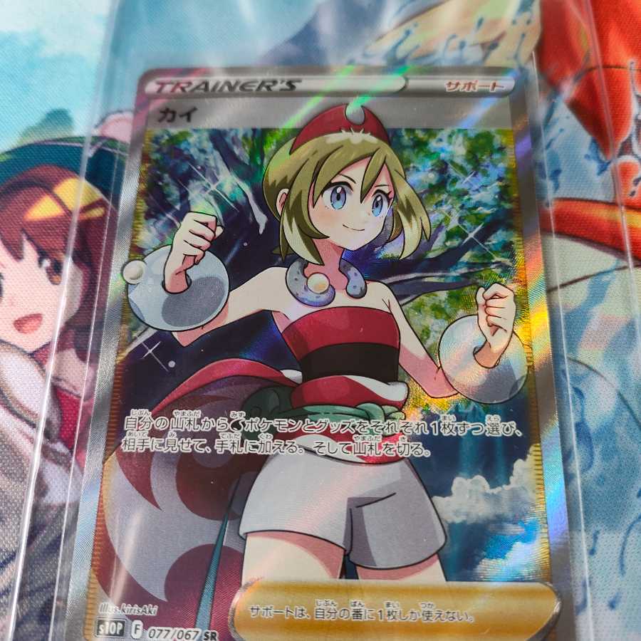 PSA カイSR カイ ポケモン ポケモンカード スペースジャグラー