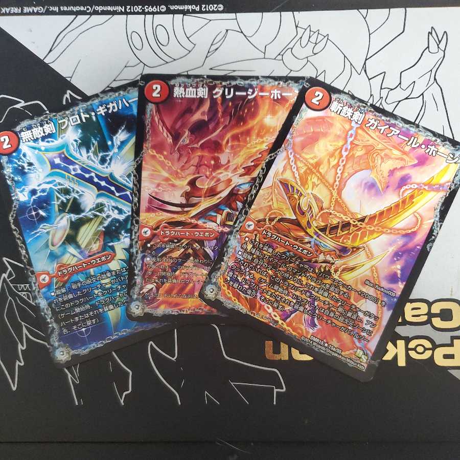 2コスト火文明ドラグハートウェポンセット 1枚の通販 販売終了