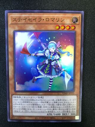 ステイセイラ ロマリン」の激安通販 | magi