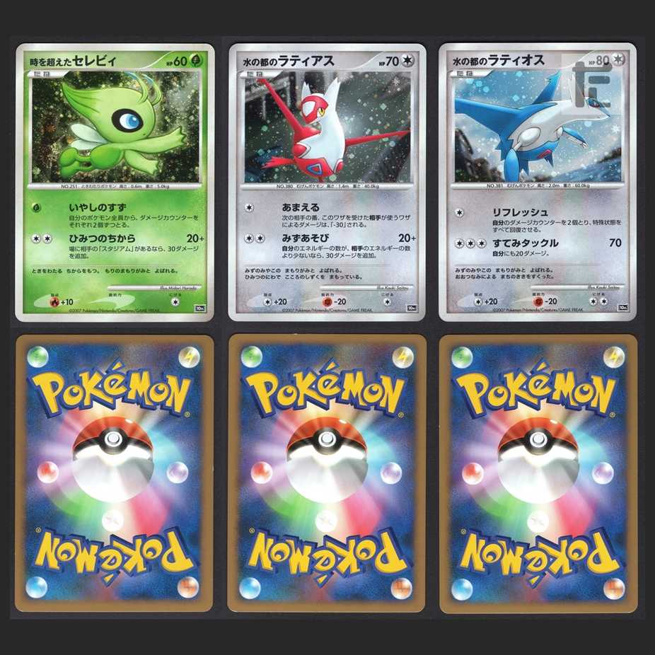 ポケモンカードDP 映画10周年記念 12枚セット/管理:MP0856 12枚の通販