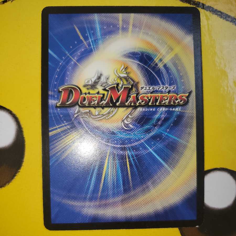 ボルメテウス・ホワイト・ドラゴン コロコロドリームパック版 1枚の