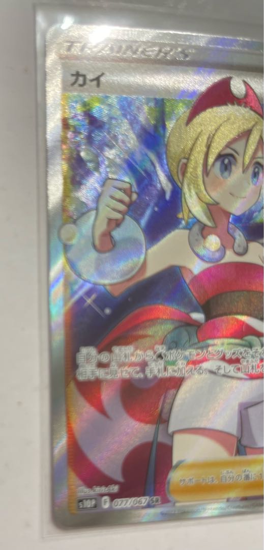 ポケモン カイ SR 1枚 スペースジャグラー 1枚の通販 まてる