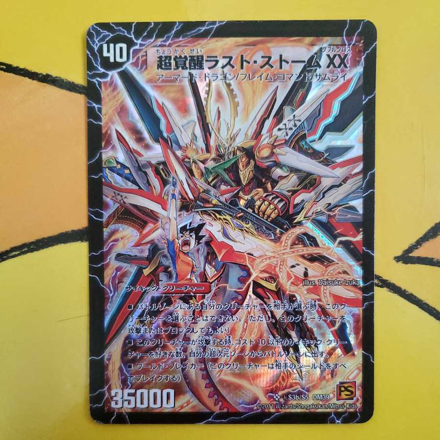 超時空ストーム G・XX｜超覚醒ラスト・ストーム XX シク シークレット