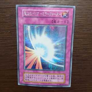 聖なるバリアミラーフォース 初期シークレット ① 1枚の通販 うめ