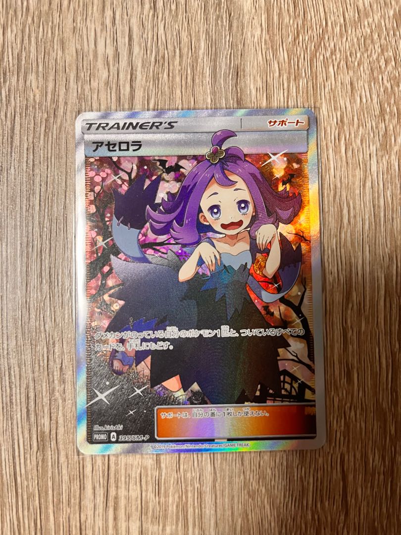 限定価格 【正規品】【美品】アセロラ エクストラバトルの日 エクバ