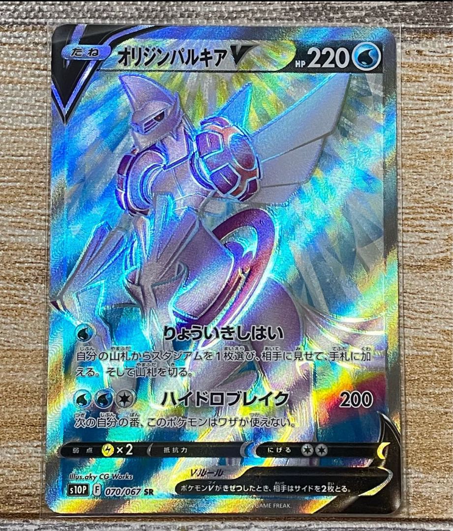 オリジンパルキアV SR フシギダネAR PSA10セット 状態難/PSA10鑑定済