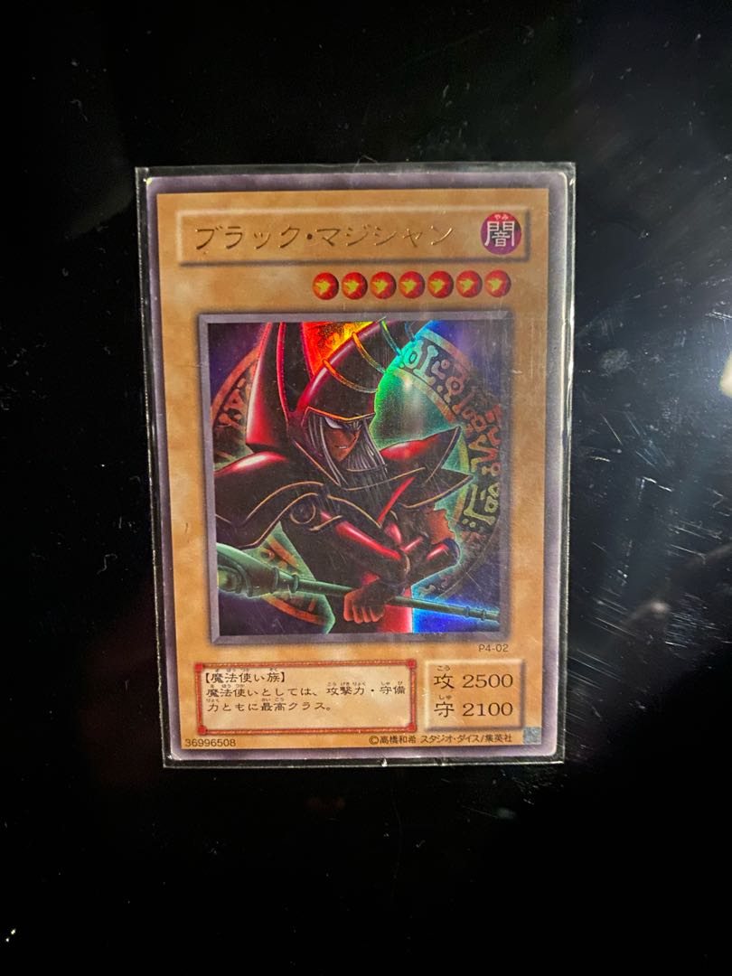 ブラックマジシャン 初期エラー 1枚の通販 2111823599（1499546207