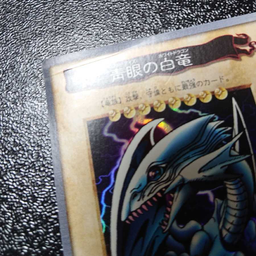 青眼の白龍 バンダイ版 1枚の通販 はぐれメタル(本物)@プロフ必読