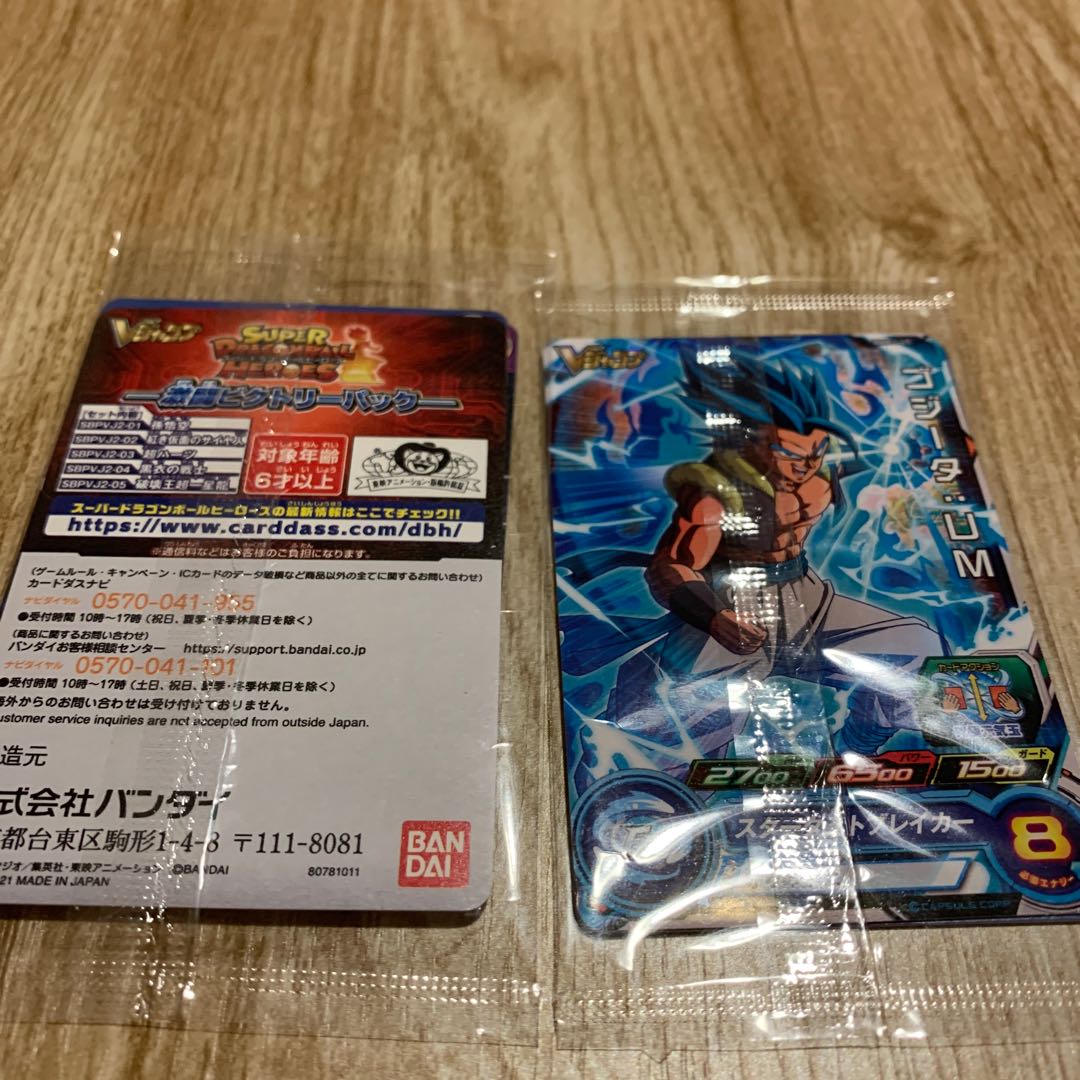 スーパードラゴンボールヒーローズ Vジャンプ応募者全員 1枚の通販