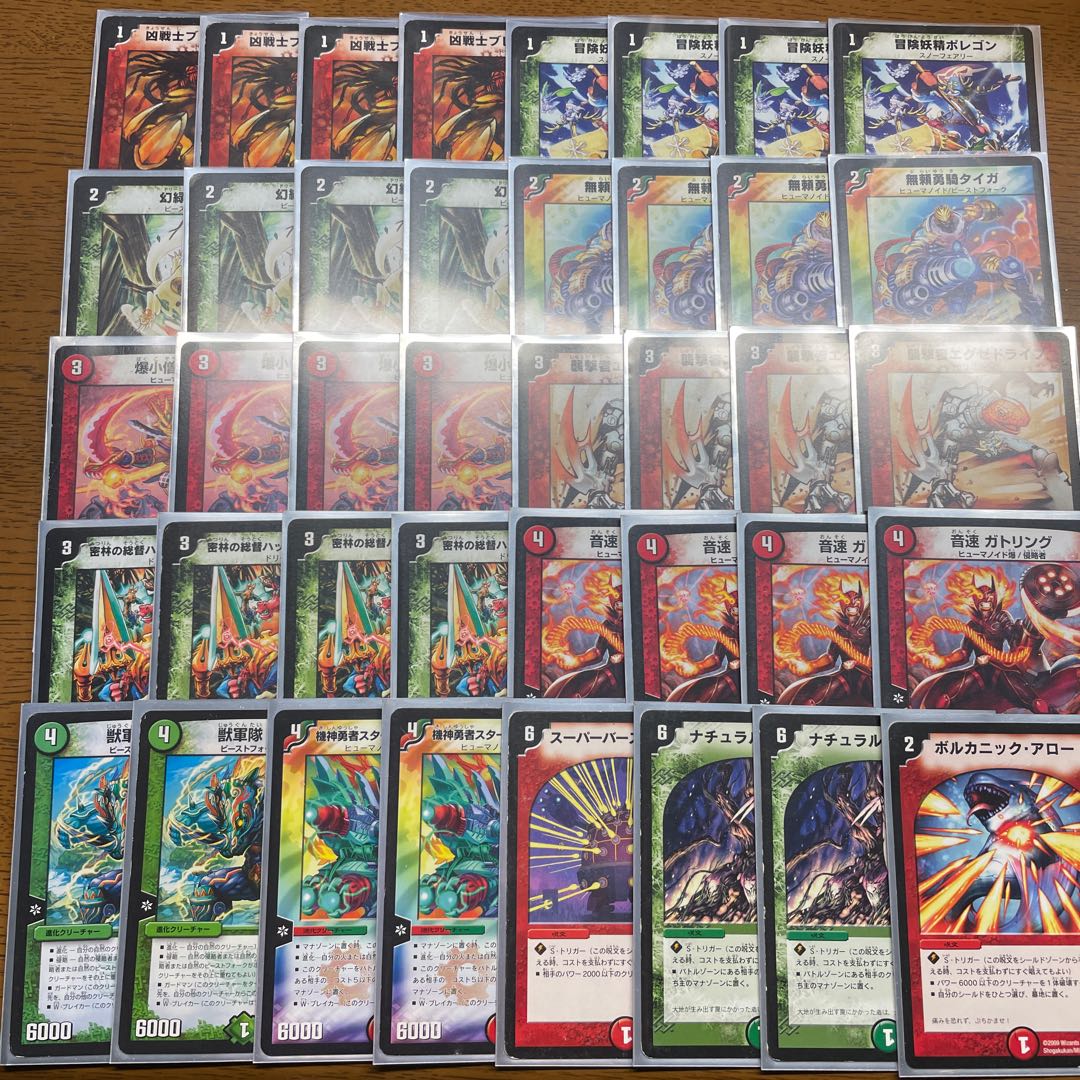 赤緑スタートダッシュバスター 1枚の通販 引退者（1462742491） | magi