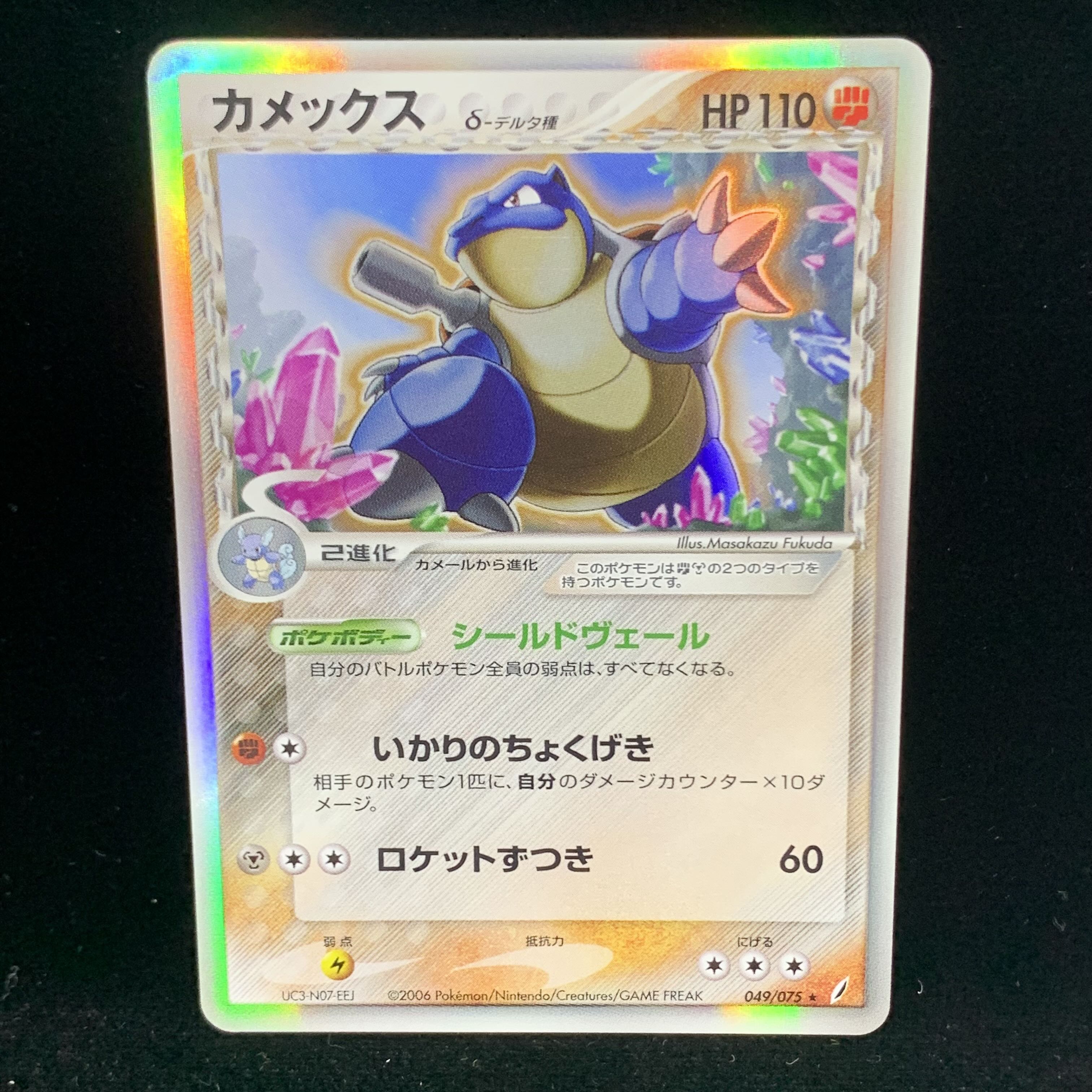 ポケモンカード pcg カメックス δ-デルタ種 1st Edition 無 1枚の通販
