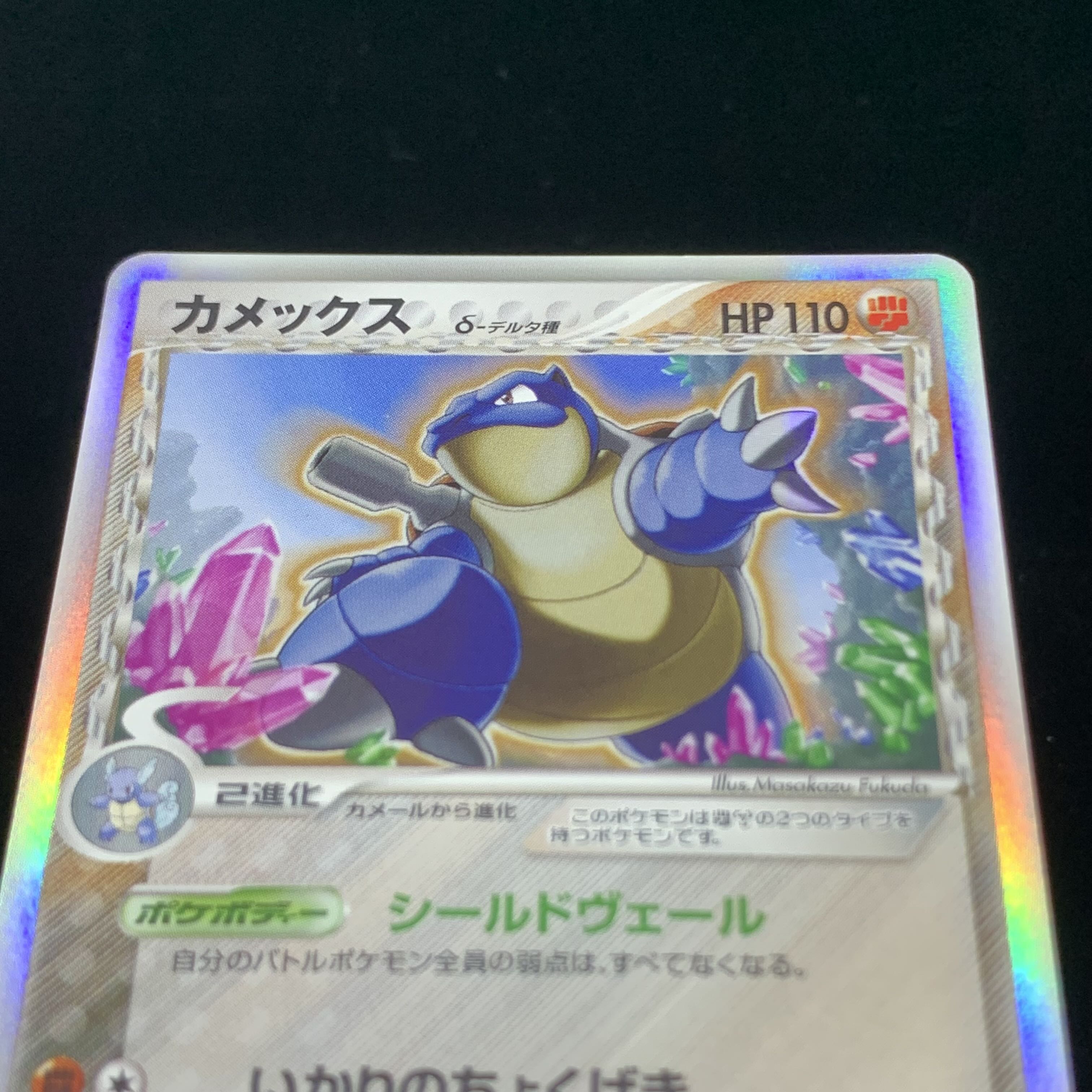 ポケモンカード pcg カメックス δ-デルタ種 1st Edition 無 1枚の通販