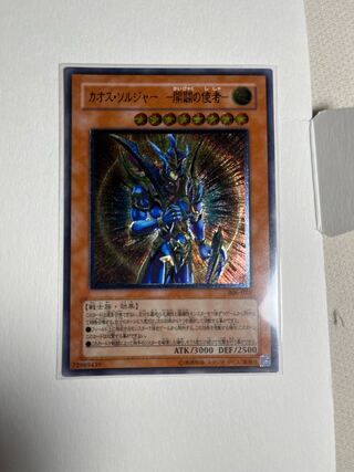 カオス・ソルジャー レリーフ」の激安通販 | magi