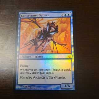 聖別されたスフィンクス」の激安通販 | magi