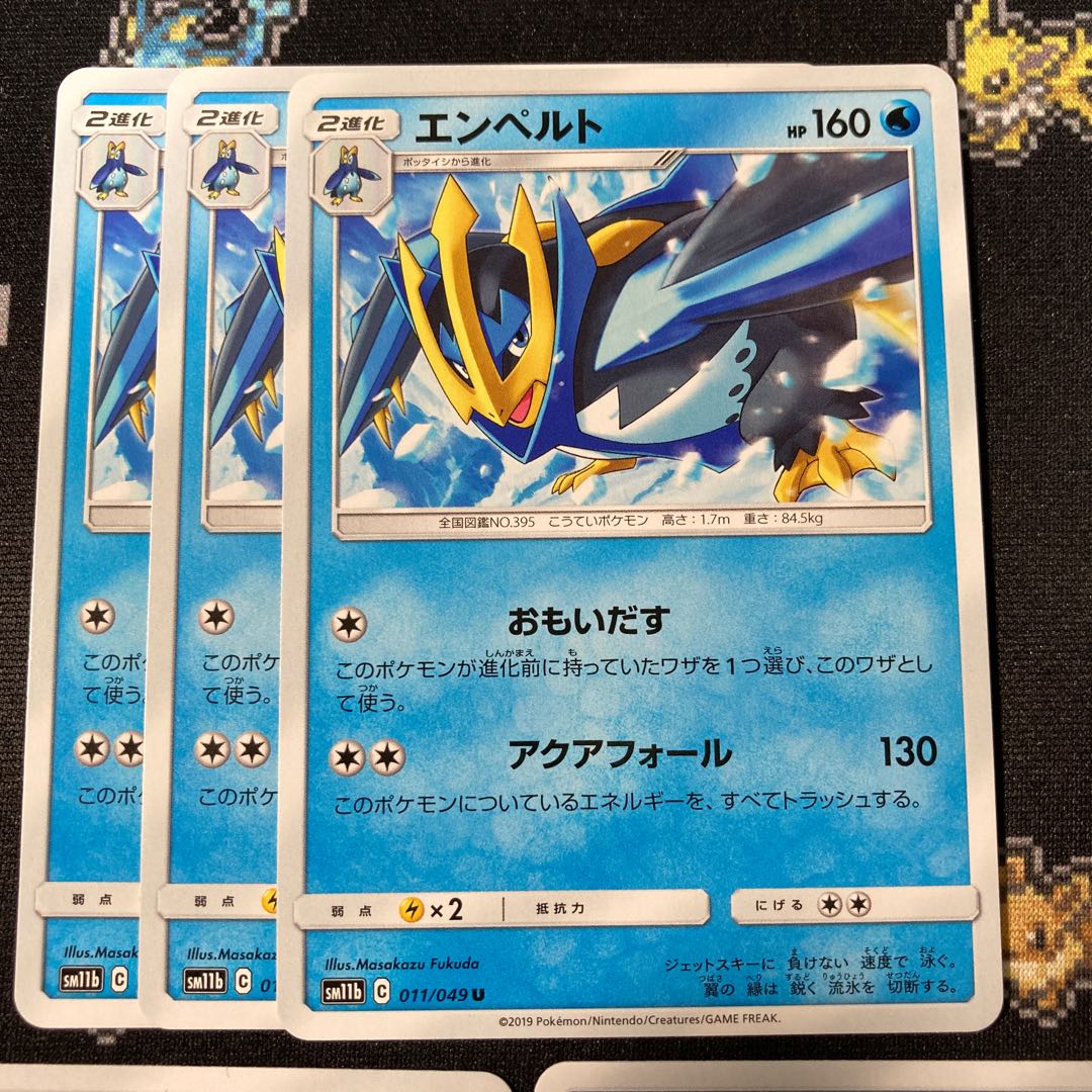 ポッチャマ 1枚 ポッタイシ 1枚 エンペルト 3枚 セット 1枚の通販 はむ