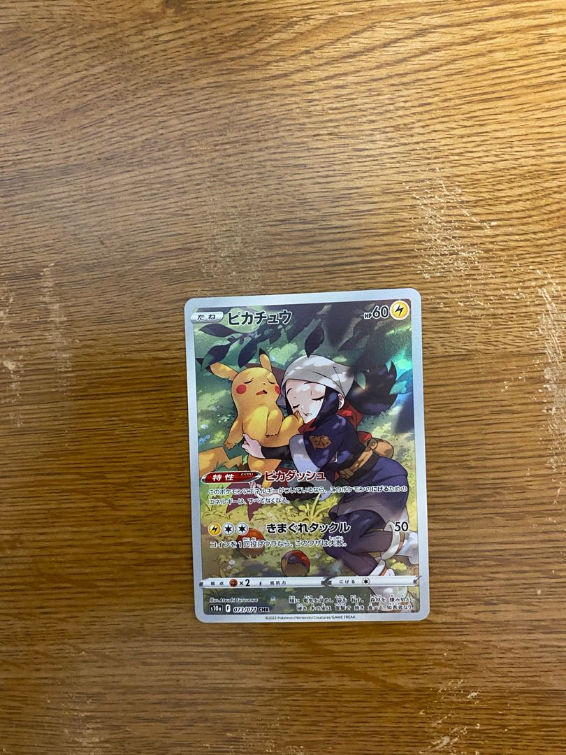 ポケモンカード ピカチュウCHR 1枚の通販 カイ@発送週末（1930491365