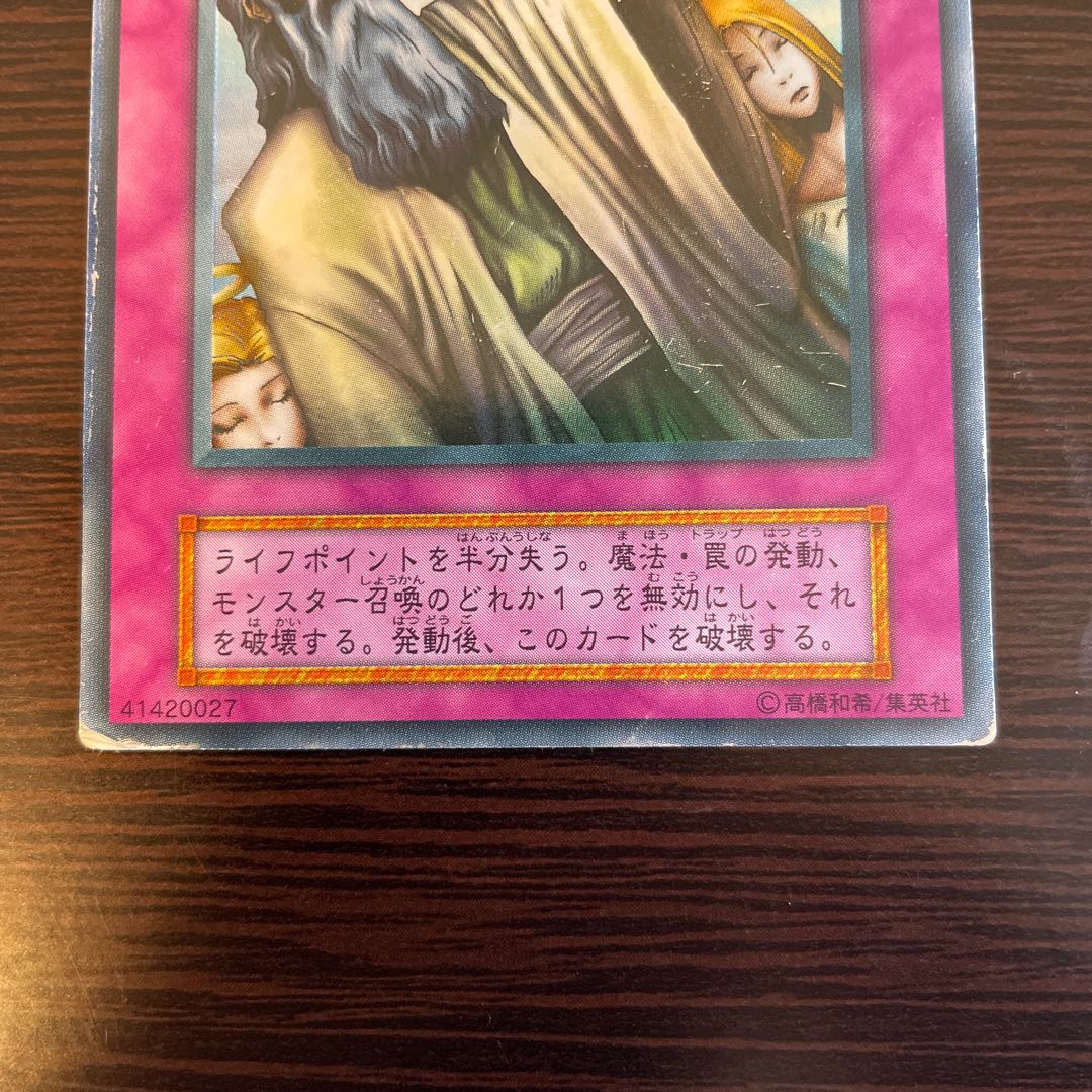 神の宣告 ウルトラレア 1枚の通販 161660555（1239839604） | magi