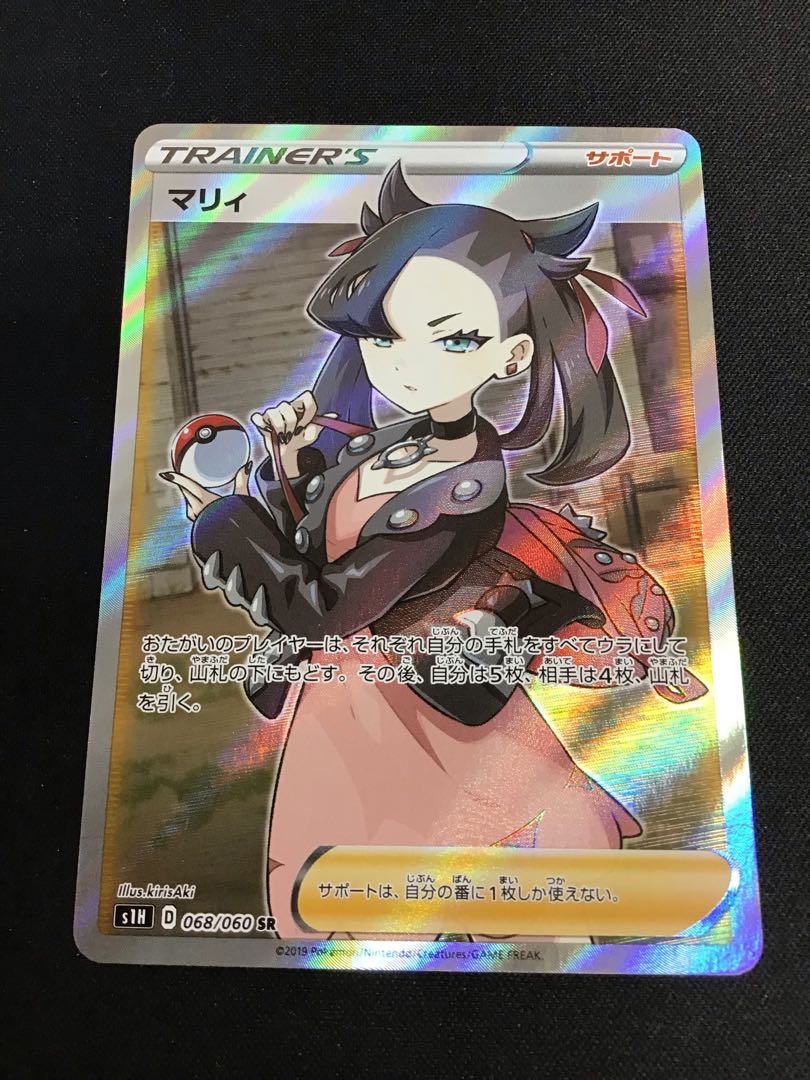 マリｲ SR 1枚の通販 遊ING熊本上通り店（335008240） | magi