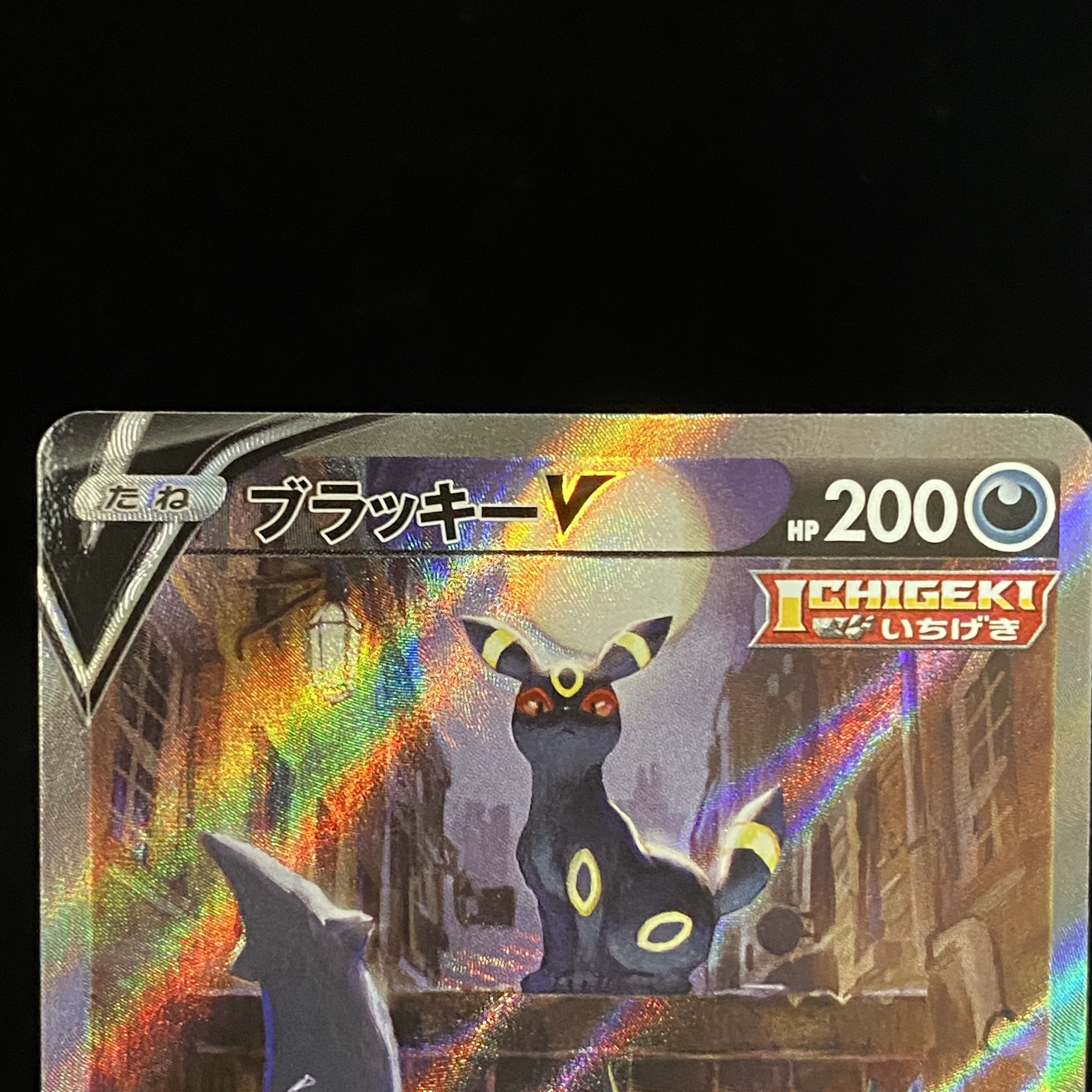 ブラッキーV SA 085/069 1枚の通販 土日祝休@magi公式(コレクター