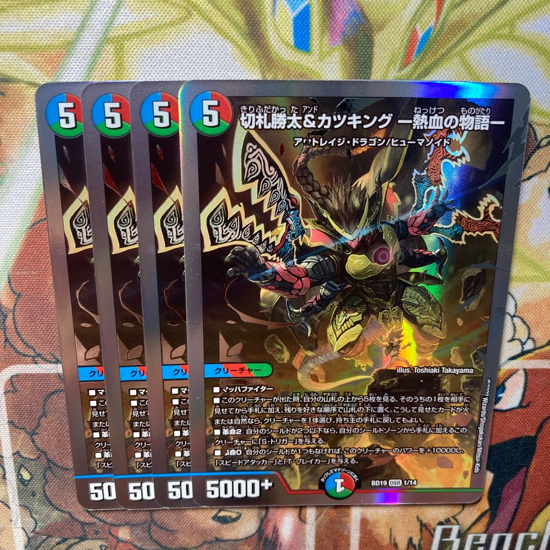 切札勝太&カツキング -熱血の物語- 4枚セット 4枚の通販 トレカ