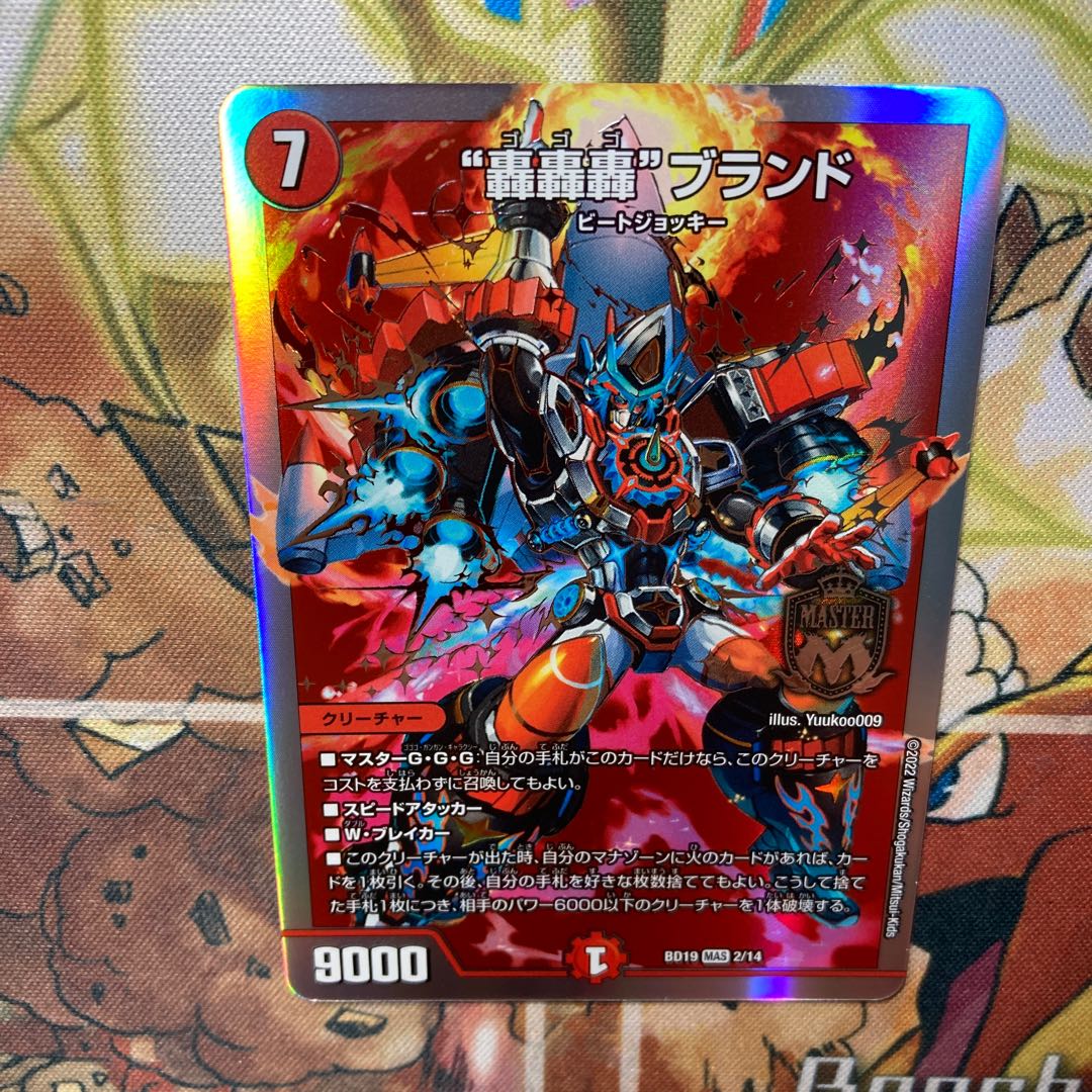 轟轟轟”ブランド 1枚の通販 トレカショップYAMANE（2004133911） | magi