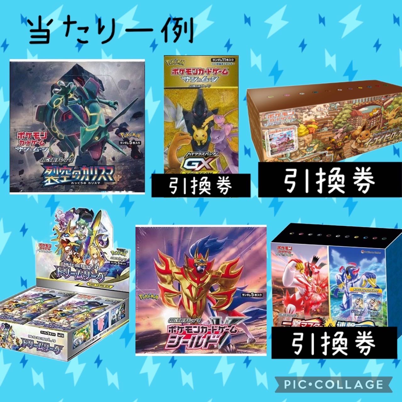 1口購入用】ポケモンカード未開封BOX確定9000円オリパ！全140口！ 1枚