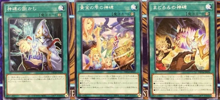遊戯王 神碑 デッキ 本格構築 未使用スリーブ付き ルーン 1枚の通販