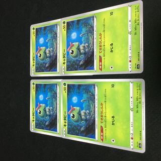 キャタピー てきおうしんか」の激安通販 | magi