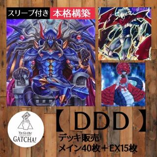DDD デッキ」の激安通販 | magi