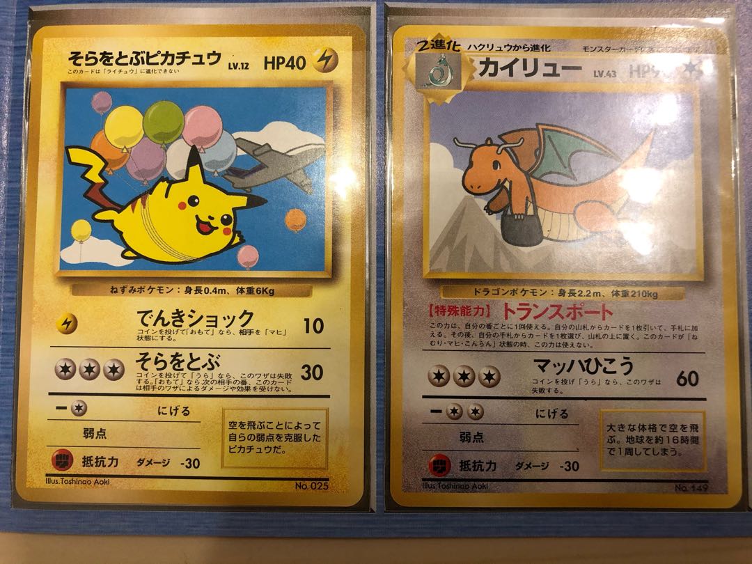 ポケモンカード 旧裏 そらをとぶピカチュウ LV.11 ANA プロモ ANA