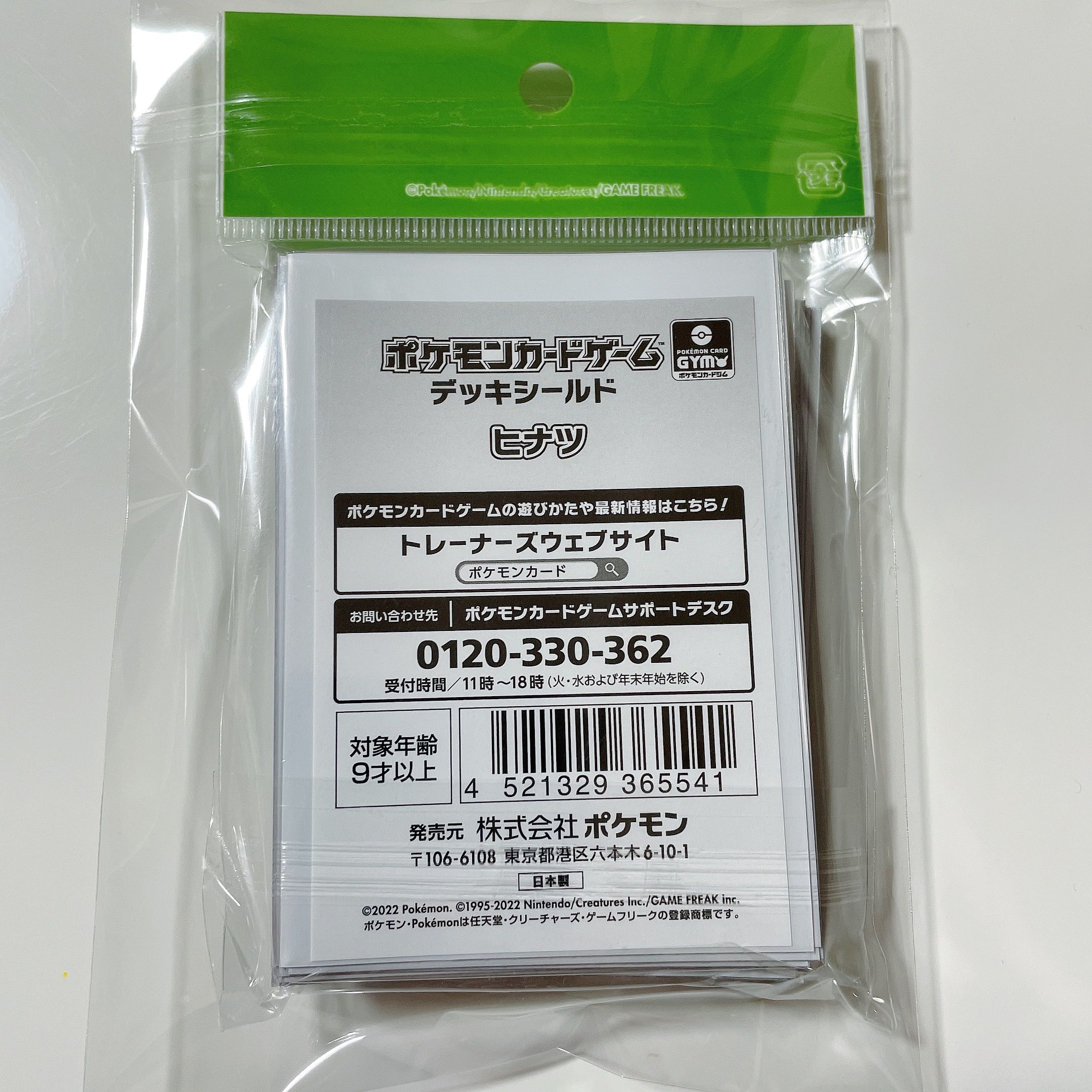 新品未開封】デッキシールド ヒナツ スリーブ ポケカ 1枚の通販 ちょび
