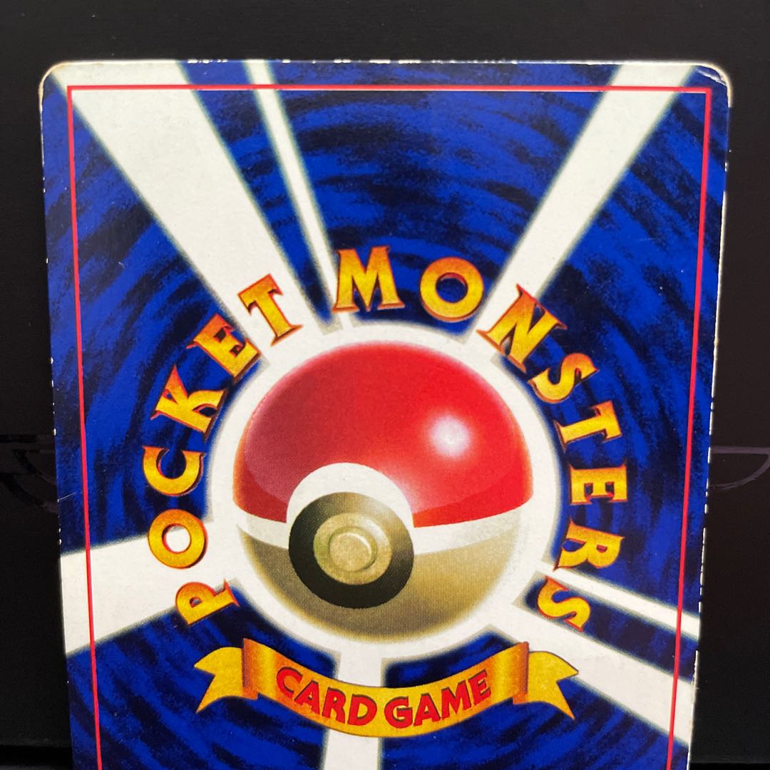 旧裏】そらをとぶピカチュウ マーク 1枚の通販 Coke（194852037） | magi