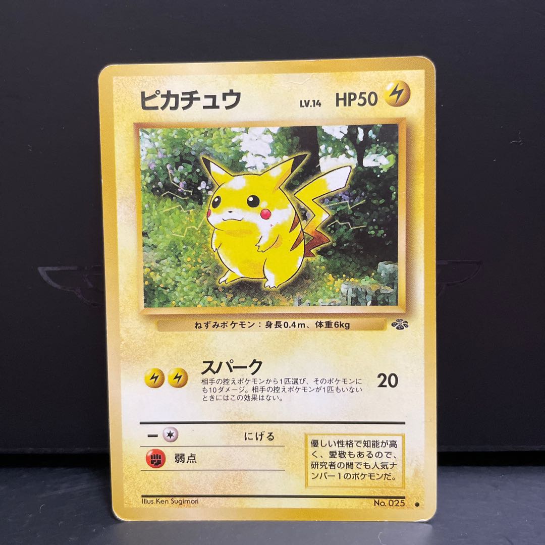 ②【旧裏】ピカチュウ マークあり 1枚の通販 Coke（348745074） | magi