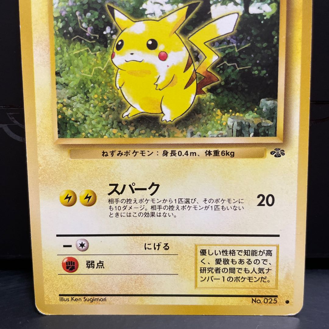 ②【旧裏】ピカチュウ マークあり 1枚の通販 Coke（348745074） | magi