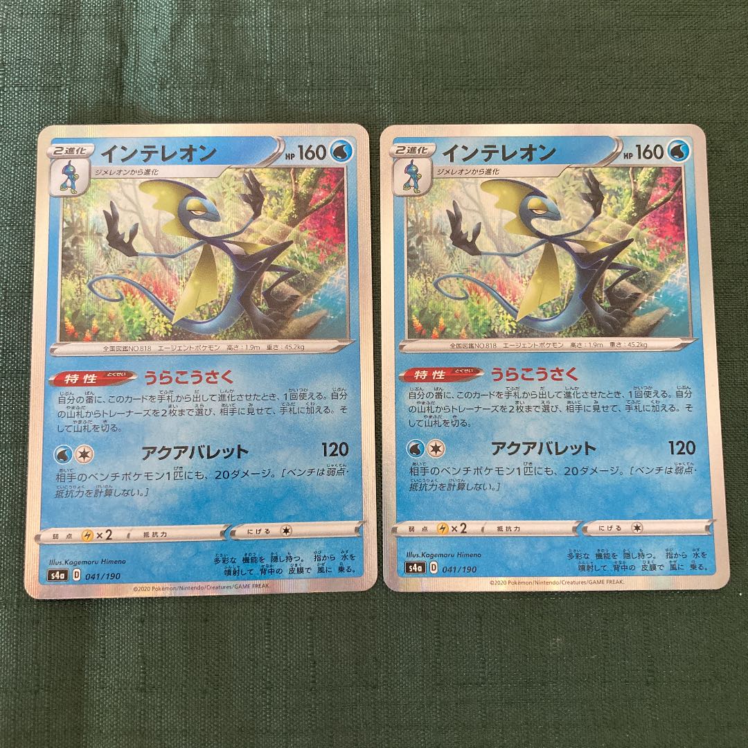 ポケモンカード インテレオン ジメレオン メッソン 1枚の通販 スナギモ