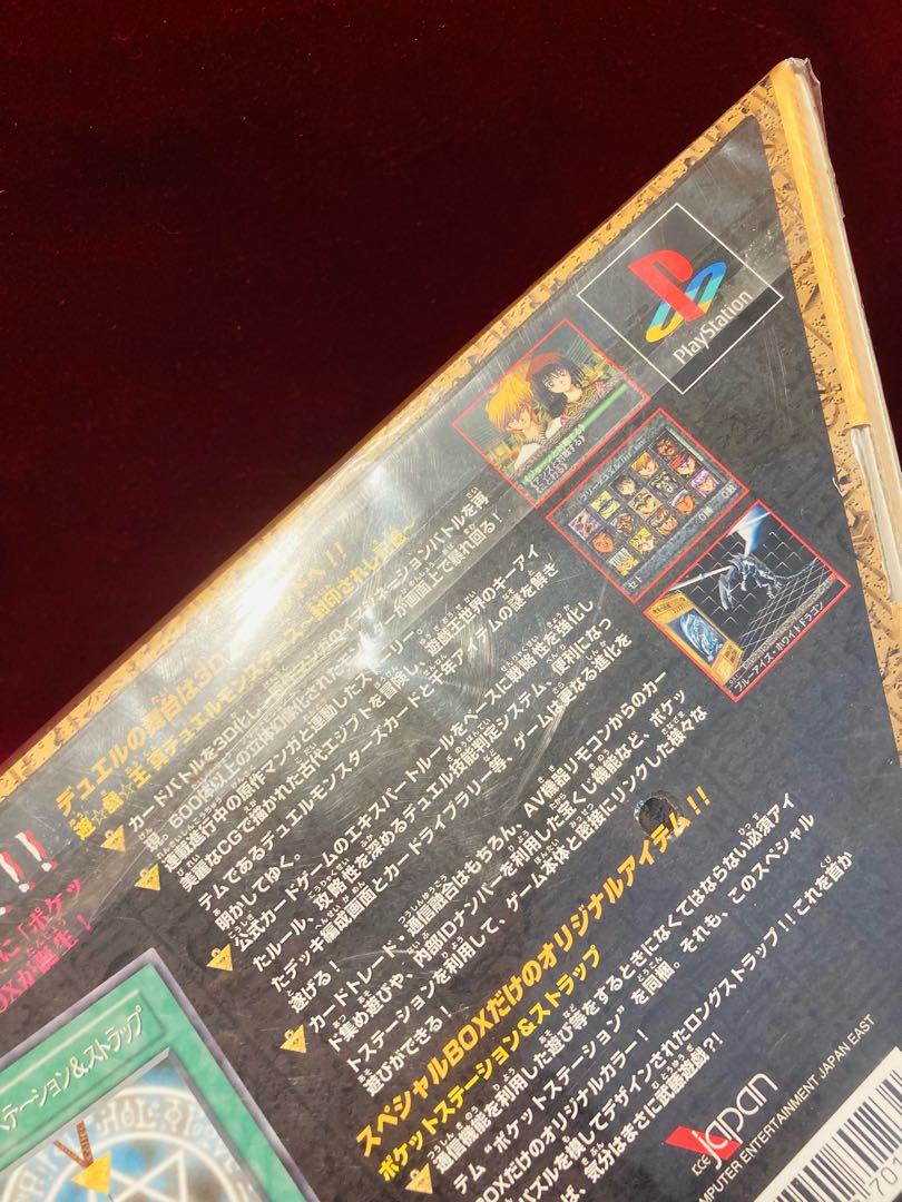 遊戯王 激レア！希少品 PSソフト 封印されし記憶 新品・未開封 1枚の