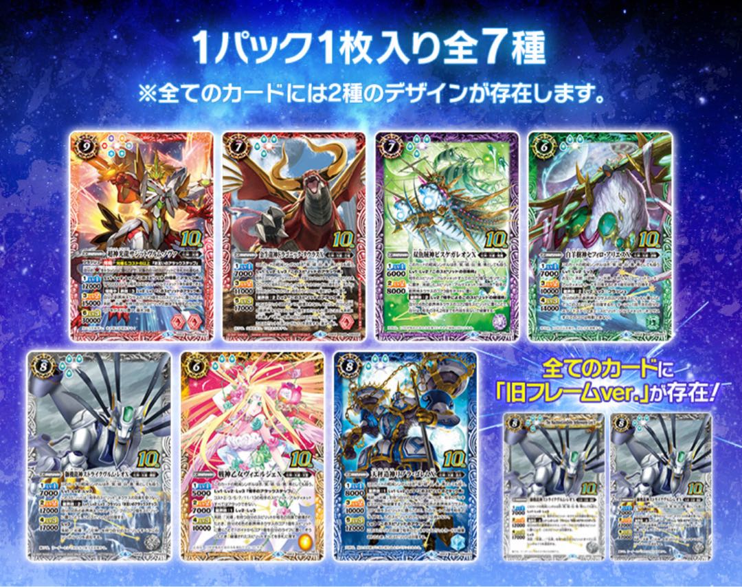 バトルスピリッツ ファーストパートナー 1カートン 未開封BOX