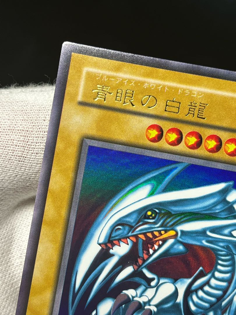 遊戯王 青眼の白龍 ブルーアイズホワイトドラゴン 2期 ウルトラ 青眼の