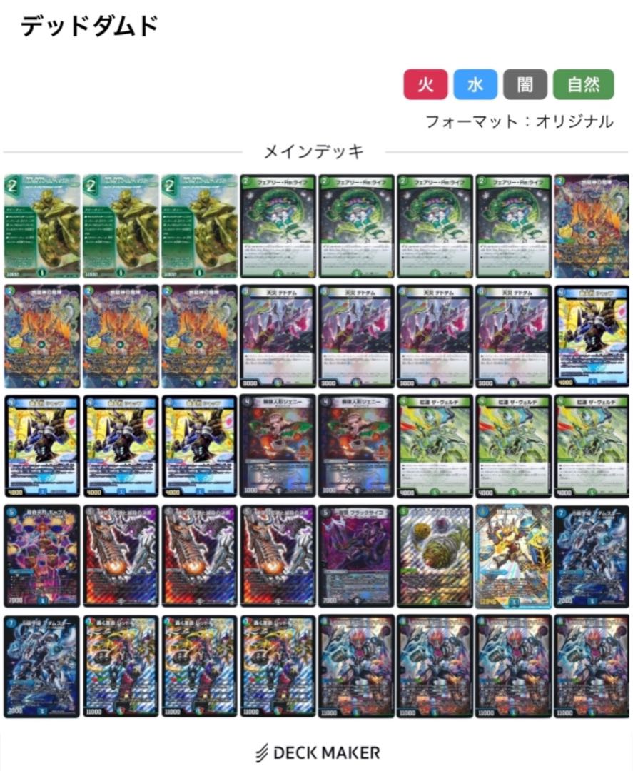 引退品 デッドダムド、天門、ロマノフ、墓地ソデッキ、その他パーツ＋