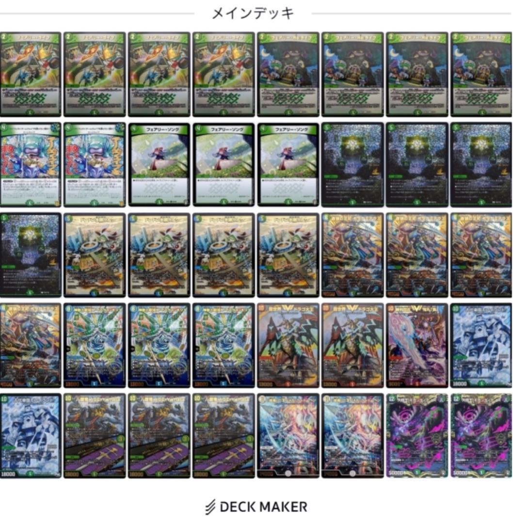 引退品 デッドダムド、天門、ロマノフ、墓地ソデッキ、その他パーツ＋